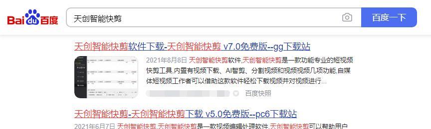 快手视频水印怎么去掉(教你简单几步轻松去除水印)第2张
