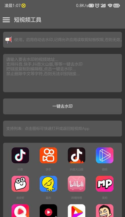快手视频水印怎么去掉(教你简单几步轻松去除水印)第1张
